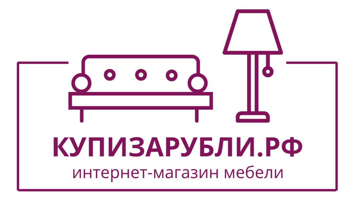 Купизарубли